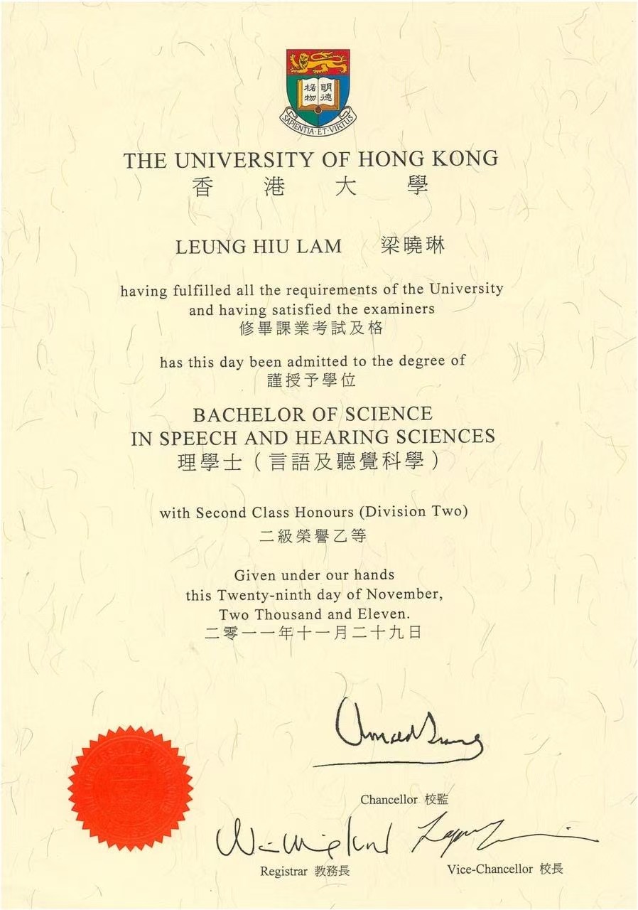 梁老师香港大学言语及听觉科学专业学历证书